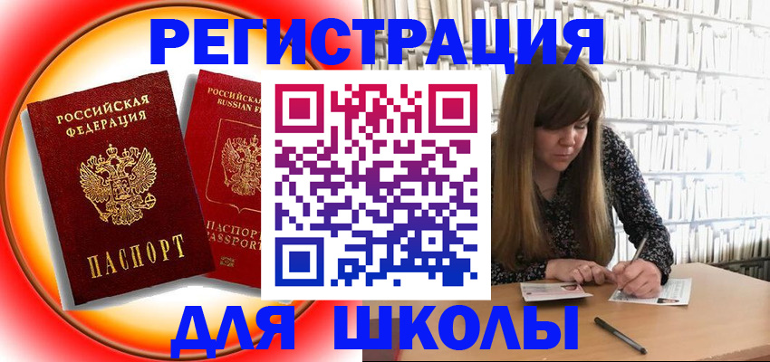 прописка штамп в Видном